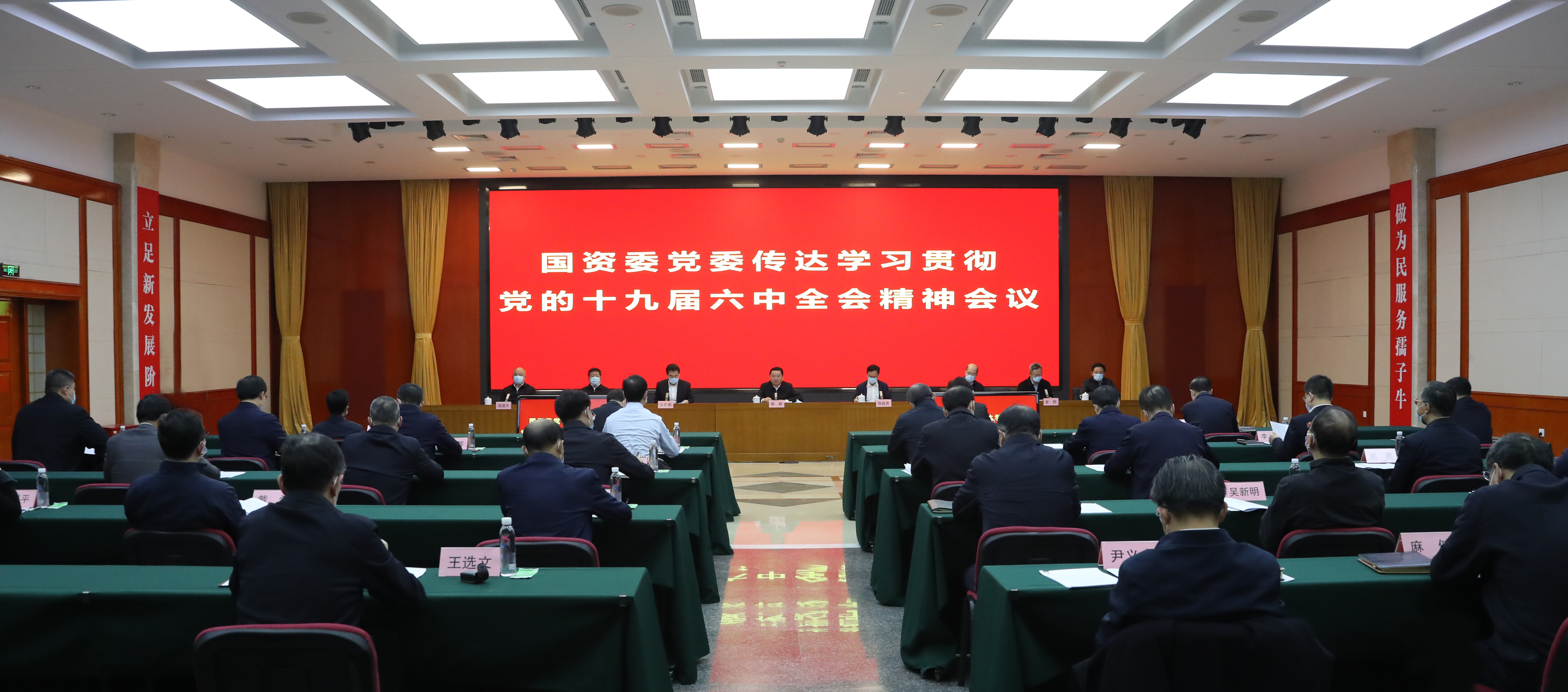 郝鵬、國資、央企、國資委、書記、主任、國企、企業改革